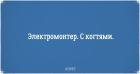Прикрепленное изображение: 9308615-16-650-a542d8629a-1484730365.jpg
