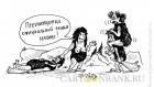 Прикрепленное изображение: semi-neandertalcev_83576.jpg