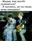 Прикрепленное изображение: уединиться.jpg