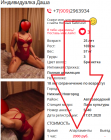 Прикрепленное изображение: Даша 2к.png