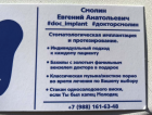 Прикрепленное изображение: Доктор Смолин.png