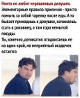 Прикрепленное изображение: 1y5Y0gzKZyo.jpg
