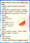 Прикрепленное изображение: Секс в деревне.jpg