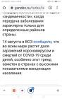 Прикрепленное изображение: Screenshot_20210826_080339_com.android.chrome.jpg