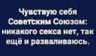 Прикрепленное изображение: Советский Союз.jpg