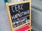 Прикрепленное изображение: Секс и наркотики.jpg