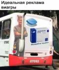 Прикрепленное изображение: Реклама виагры.jpg