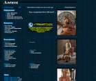 Прикрепленное изображение: Алекса оъёба 2.png
