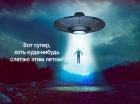 Прикрепленное изображение: Хоть куда-нибудь слетаю.jpg