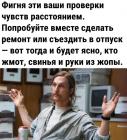 Прикрепленное изображение: Проверки чувств.jpg