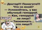 Прикрепленное изображение: Геморрой на лице.jpg