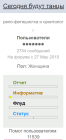 Прикрепленное изображение: Screenshot (29).png