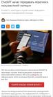 Прикрепленное изображение: Screenshot_20250830-204834_Chrome.jpg