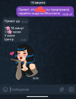 Прикрепленное изображение: Screenshot_20250815-113248~2.png