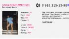 Прикрепленное изображение: Скриншот28.285.jpg