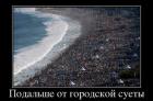 Прикрепленное изображение: Подальше от городской суеты.jpg
