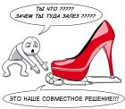 Прикрепленное изображение: 6 августа День подкаблучника.jpg