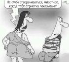 Прикрепленное изображение: Стриптиз.jpg