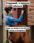 Прикрепленное изображение: Пришла.jpg