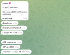 Прикрепленное изображение: Снимок экрана — 2026-08-08 в 19.39.33.png