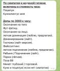 Прикрепленное изображение: IMG_8361.jpeg