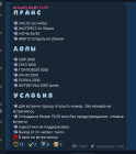Прикрепленное изображение: ksnip_20260811-142027.png