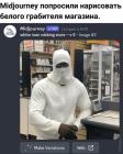 Прикрепленное изображение: Белый грабитель.jpg