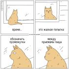 Прикрепленное изображение: время.jpg