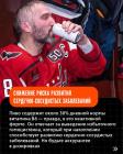 Прикрепленное изображение: Пиво 5.jpg