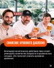 Прикрепленное изображение: Пиво 3.jpg