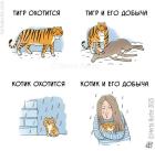 Прикрепленное изображение: Котик охотится.jpg