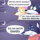 Прикрепленное изображение: Падающая звезда.jpg