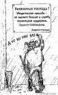 Прикрепленное изображение: _________4d2648a3f6cf.gif