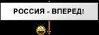 Прикрепленное изображение: 1260032483_8c342c2afd86.gif