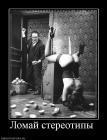 Прикрепленное изображение: Demotivators_30.jpg