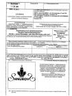 Прикрепленное изображение: Бренд Шнуровс.jpg