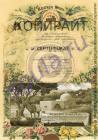 Прикрепленное изображение: sertifikat_nit_enl.jpg