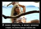 Прикрепленное изображение: B41bd54b.jpg