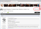 Прикрепленное изображение: 0 следящих.png