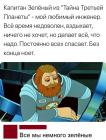 Прикрепленное изображение: 1568236273_prikol-5.jpg
