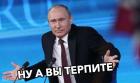 Прикрепленное изображение: Ну а вы терпите.jpg