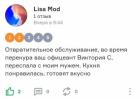 Прикрепленное изображение: Отвратительное обслуживание.jpg