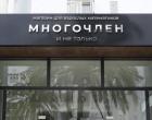 Прикрепленное изображение: Магазин для взрослых математиков.jpg