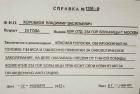 Прикрепленное изображение: 2113AB35-602B-4B8F-AFE3-C1FD5EEC0742.jpeg
