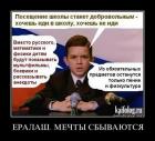 Прикрепленное изображение: 1 сентября мечты сбываются.jpg
