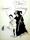 Прикрепленное изображение: karikatura-vovremya_(maksim-osipov)_19973.jpg