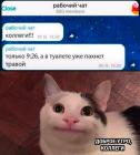 Прикрепленное изображение: В туалете пахнет травой.jpg