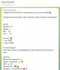 Прикрепленное изображение: Настя Поэт5.jpg