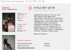 Прикрепленное изображение: Карина.PNG
