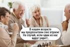 Прикрепленное изображение: Секс втроём в возрасте.jpg